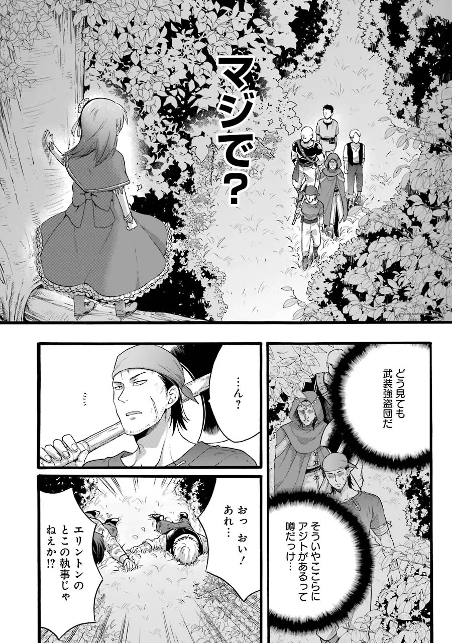転生大聖女、実力を隠して錬金術学科に入学する　～けもの使いの悪役令嬢、ゲームの知識でやらかし無双し溺愛される～ 第5話 - 18