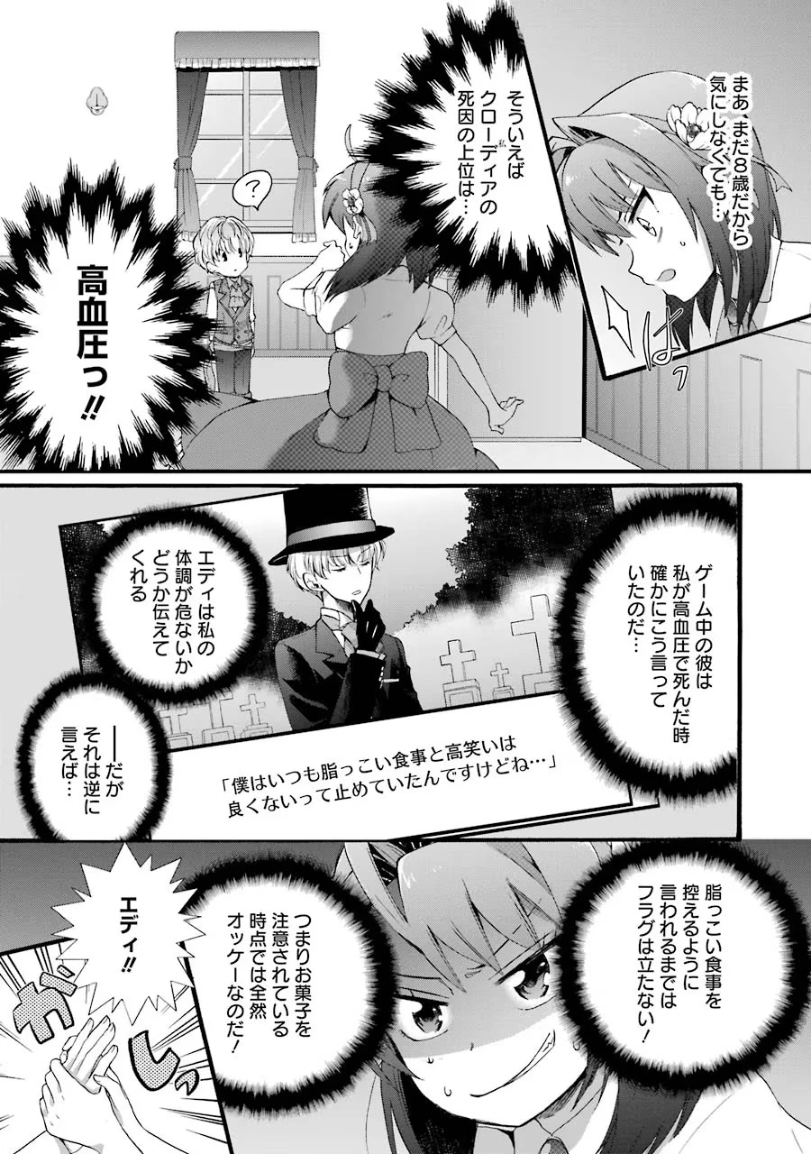 転生大聖女、実力を隠して錬金術学科に入学する　～けもの使いの悪役令嬢、ゲームの知識でやらかし無双し溺愛される～ 第4話 - 5