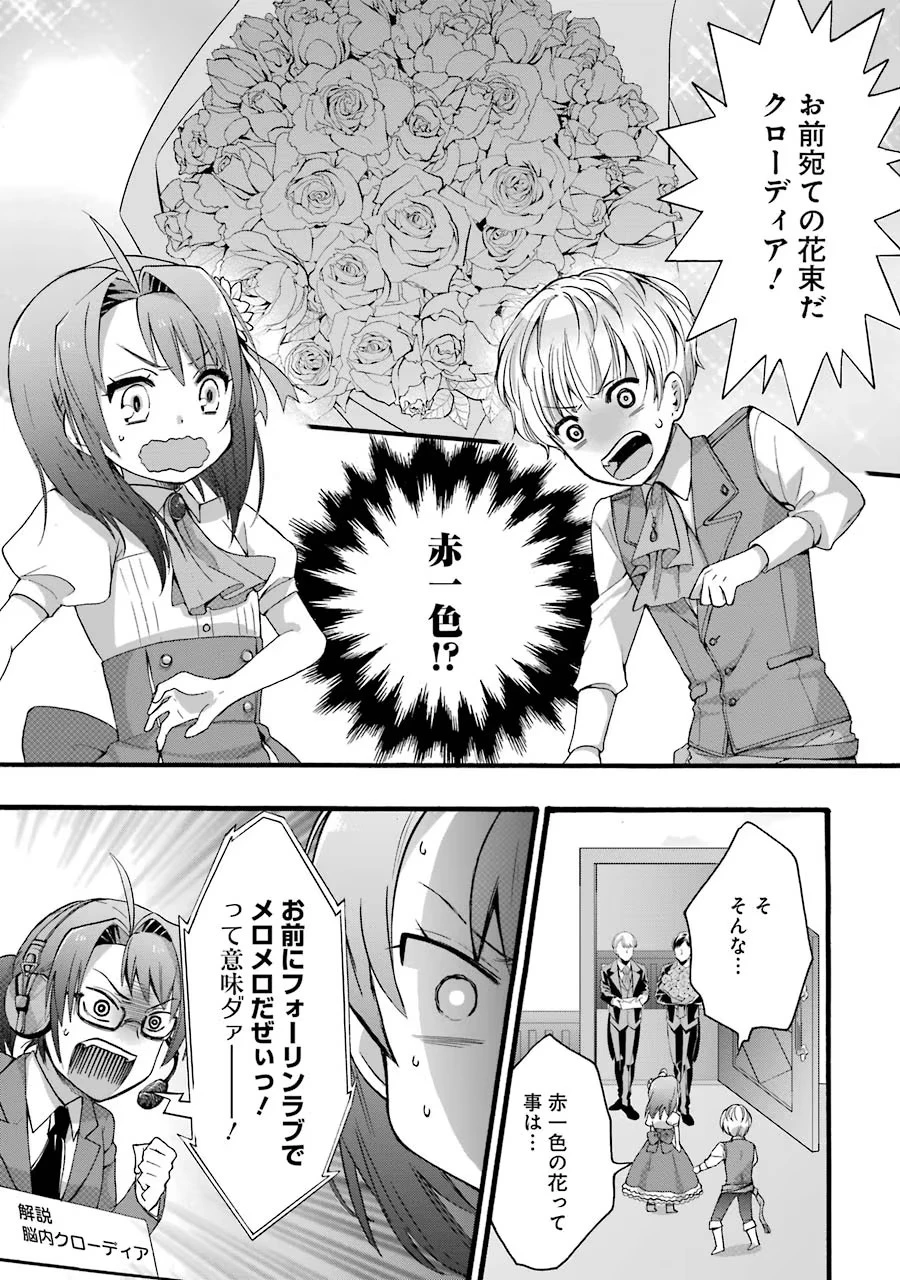 転生大聖女、実力を隠して錬金術学科に入学する　～けもの使いの悪役令嬢、ゲームの知識でやらかし無双し溺愛される～ 第4話 - 17