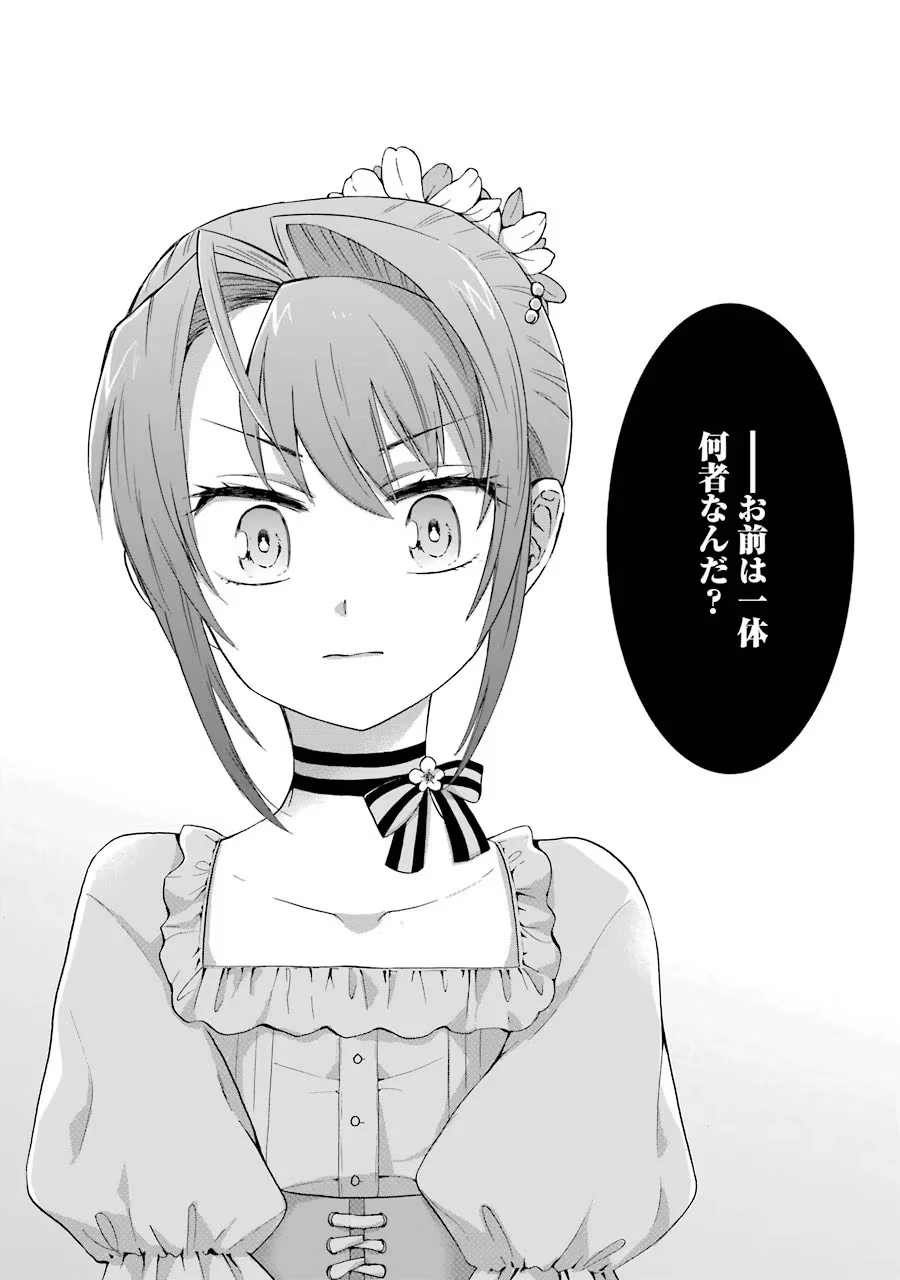転生大聖女、実力を隠して錬金術学科に入学する　～けもの使いの悪役令嬢、ゲームの知識でやらかし無双し溺愛される～ 第5話 - 40