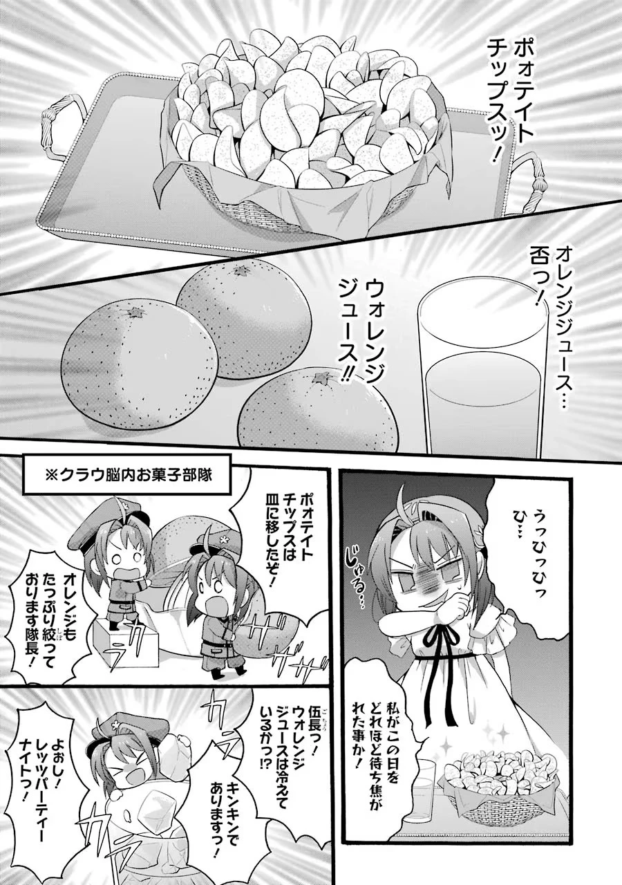 転生大聖女、実力を隠して錬金術学科に入学する　～けもの使いの悪役令嬢、ゲームの知識でやらかし無双し溺愛される～ 第4話 - 25