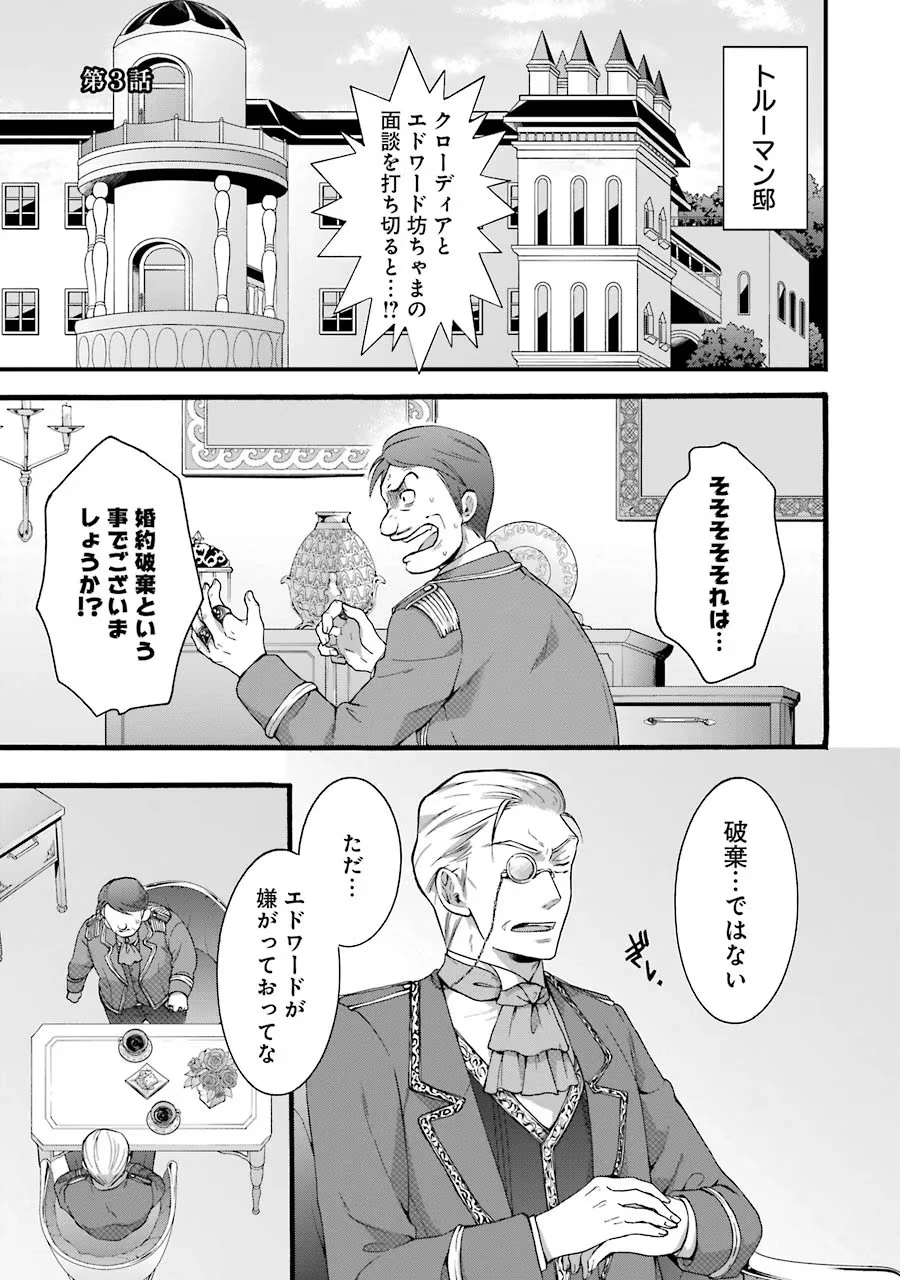 転生大聖女、実力を隠して錬金術学科に入学する　～けもの使いの悪役令嬢、ゲームの知識でやらかし無双し溺愛される～ 第3話 - 1