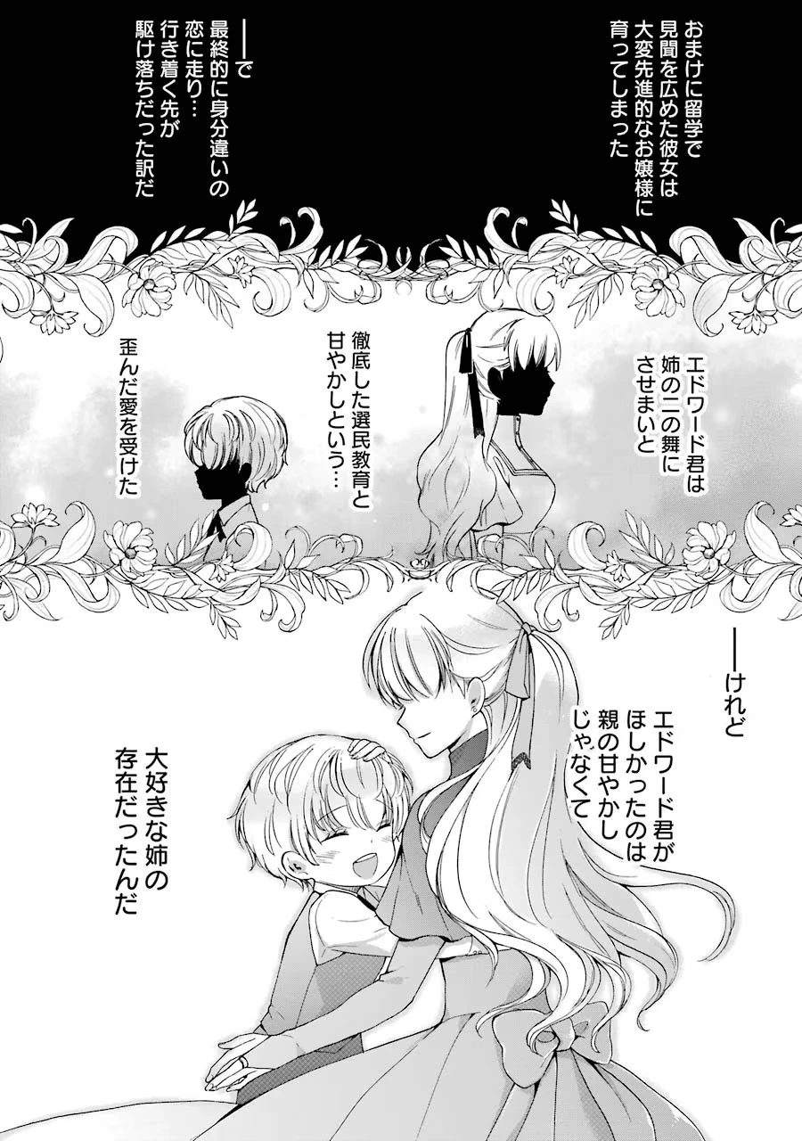転生大聖女、実力を隠して錬金術学科に入学する　～けもの使いの悪役令嬢、ゲームの知識でやらかし無双し溺愛される～ 第3話 - 9