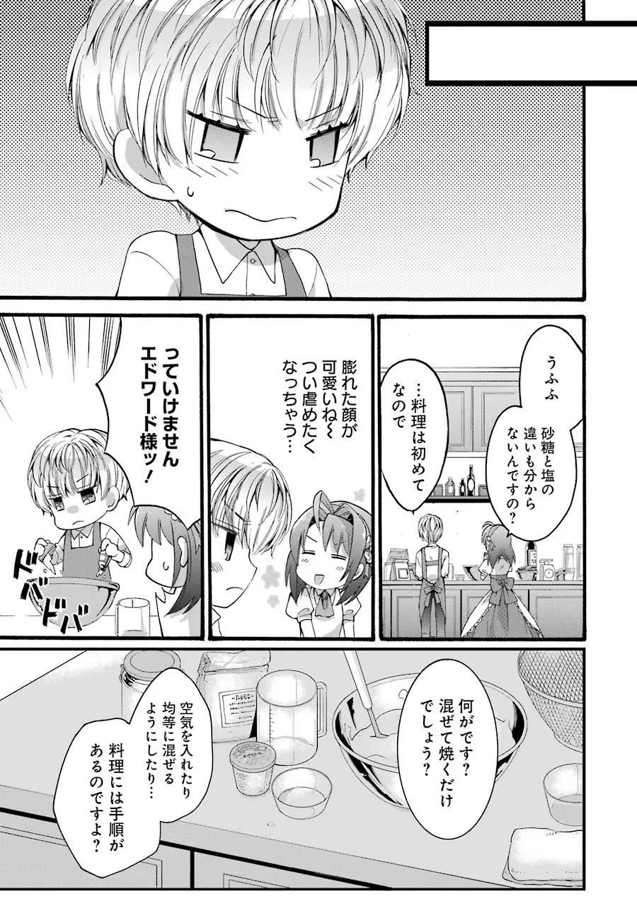 転生大聖女、実力を隠して錬金術学科に入学する　～けもの使いの悪役令嬢、ゲームの知識でやらかし無双し溺愛される～ 第3話 - 23
