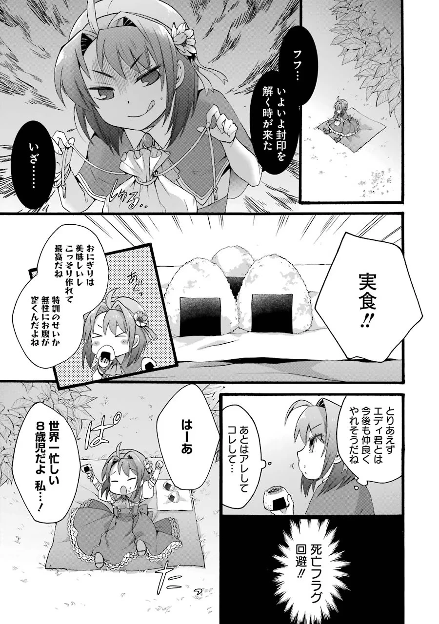 転生大聖女、実力を隠して錬金術学科に入学する　～けもの使いの悪役令嬢、ゲームの知識でやらかし無双し溺愛される～ 第3話 - 39