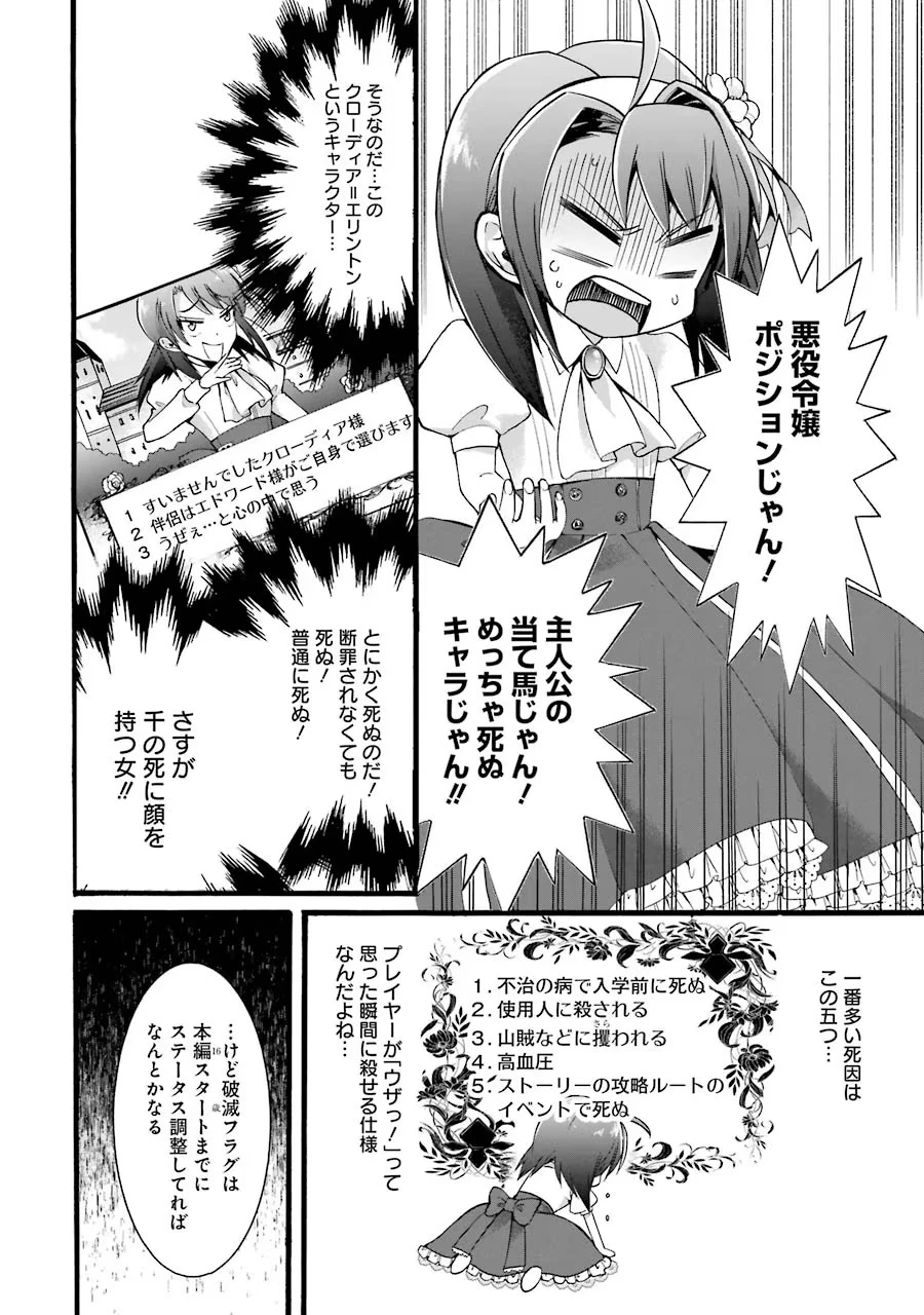 転生大聖女、実力を隠して錬金術学科に入学する　～けもの使いの悪役令嬢、ゲームの知識でやらかし無双し溺愛される～ 第1話 - 10
