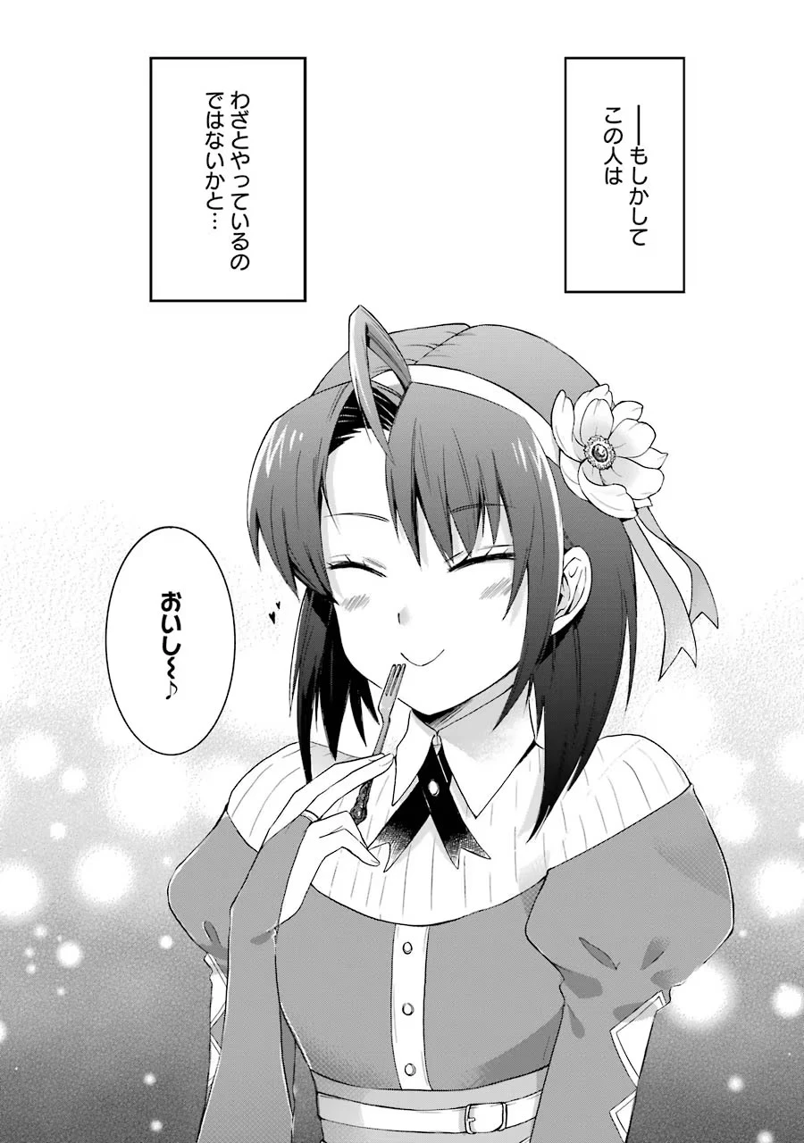 転生大聖女、実力を隠して錬金術学科に入学する　～けもの使いの悪役令嬢、ゲームの知識でやらかし無双し溺愛される～ 第0話 - 8