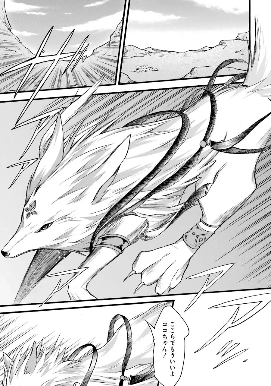 転生大聖女、実力を隠して錬金術学科に入学する　～けもの使いの悪役令嬢、ゲームの知識でやらかし無双し溺愛される～ 第0話 - 9