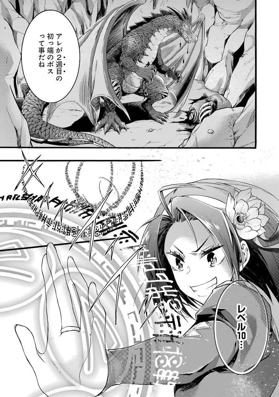 転生大聖女、実力を隠して錬金術学科に入学する　～けもの使いの悪役令嬢、ゲームの知識でやらかし無双し溺愛される～ 第0話 - 11