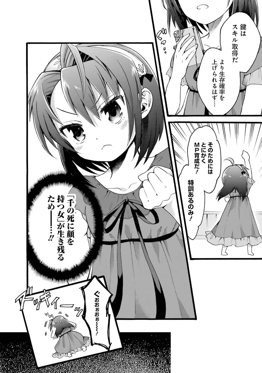 転生大聖女、実力を隠して錬金術学科に入学する　～けもの使いの悪役令嬢、ゲームの知識でやらかし無双し溺愛される～ 第1話 - 14