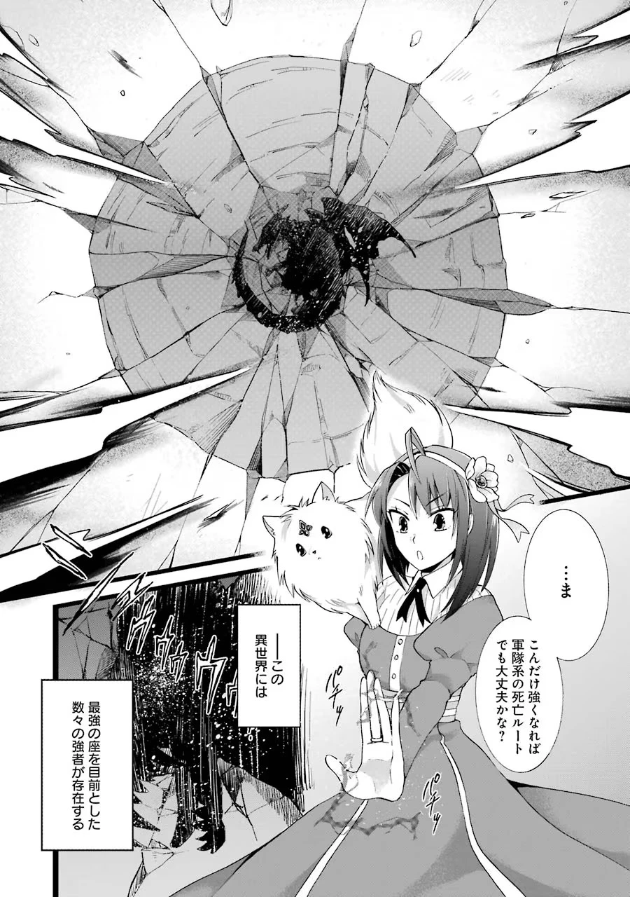 転生大聖女、実力を隠して錬金術学科に入学する　～けもの使いの悪役令嬢、ゲームの知識でやらかし無双し溺愛される～ 第0話 - 14