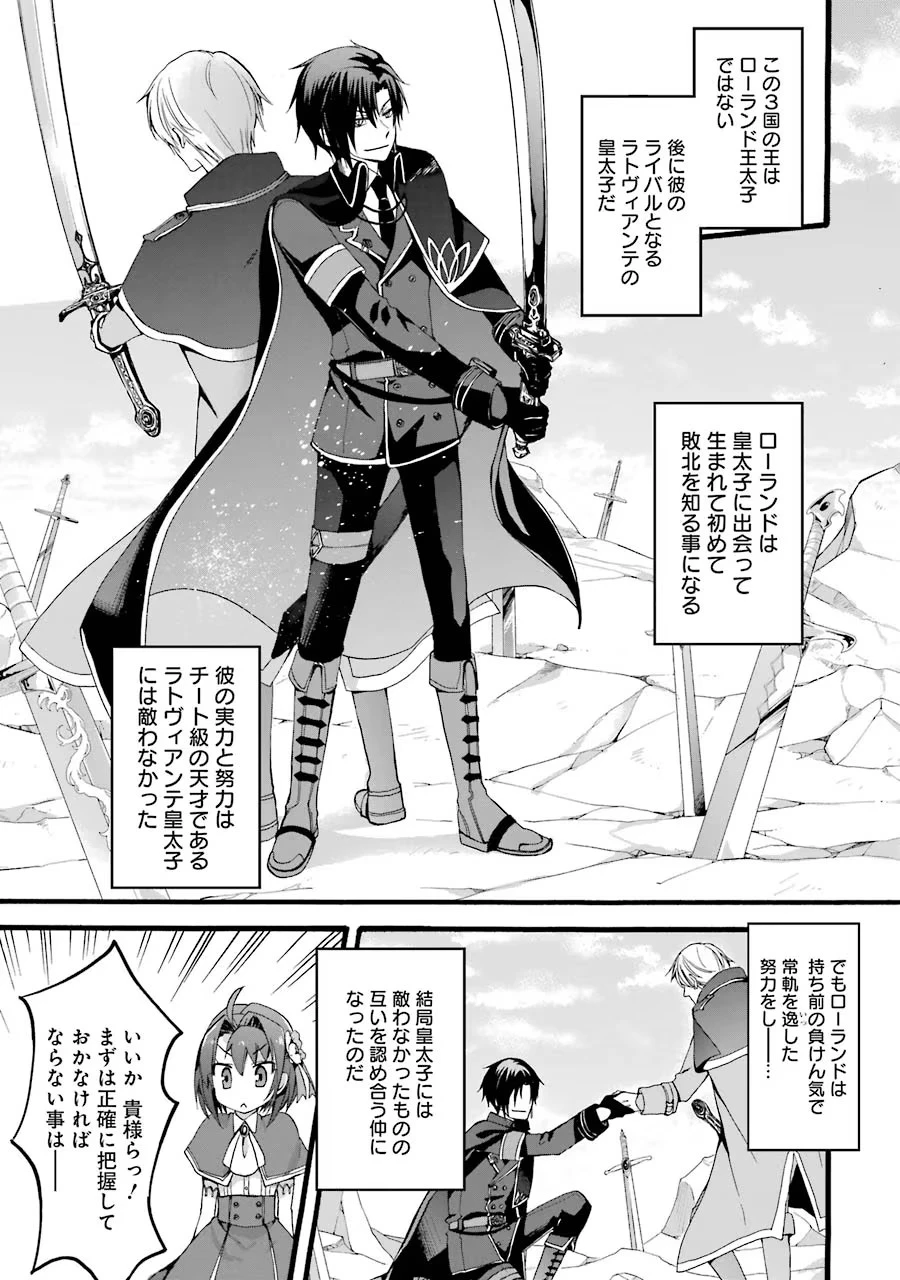 転生大聖女、実力を隠して錬金術学科に入学する　～けもの使いの悪役令嬢、ゲームの知識でやらかし無双し溺愛される～ 第1話 - 17