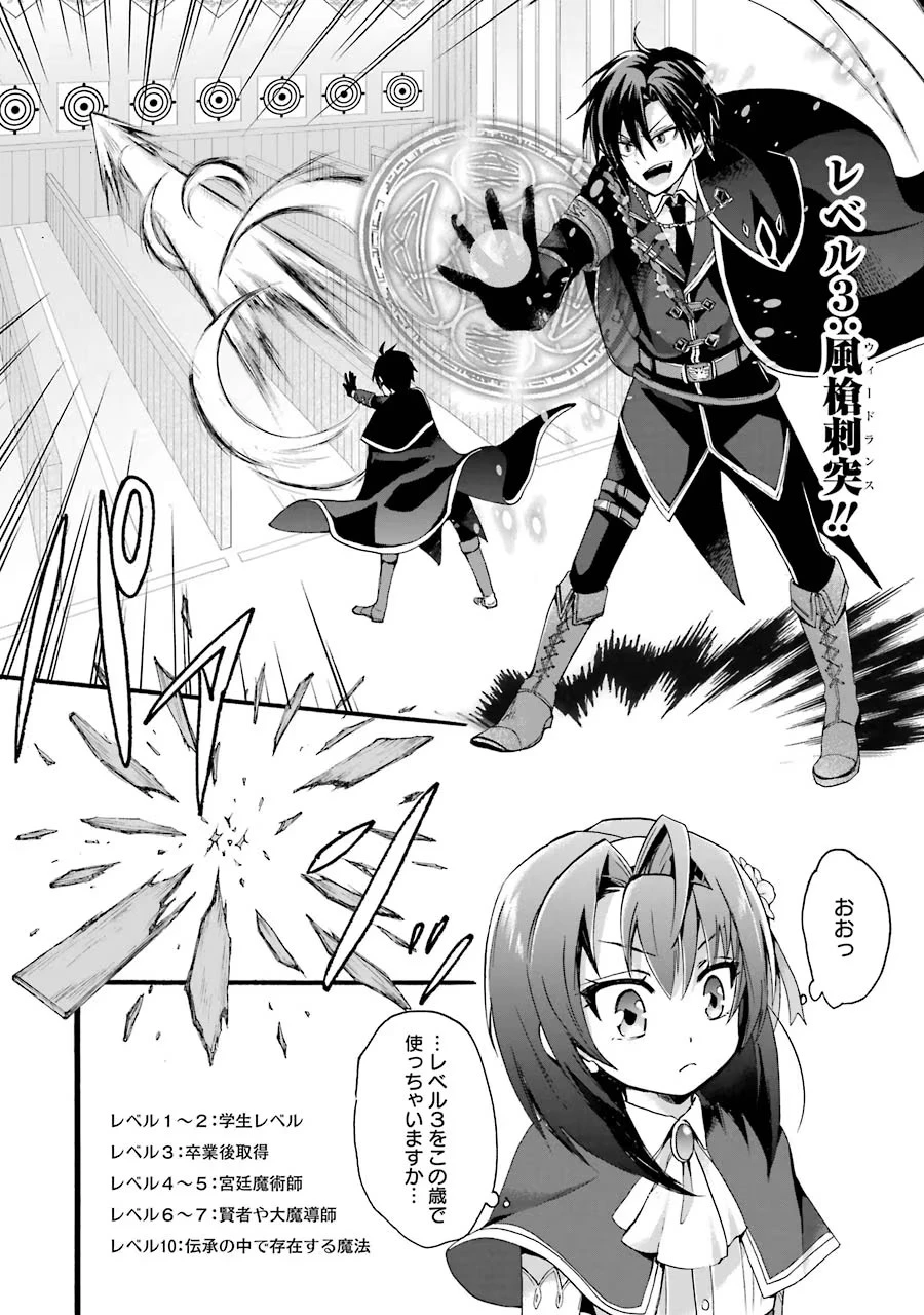 転生大聖女、実力を隠して錬金術学科に入学する　～けもの使いの悪役令嬢、ゲームの知識でやらかし無双し溺愛される～ 第1話 - 32