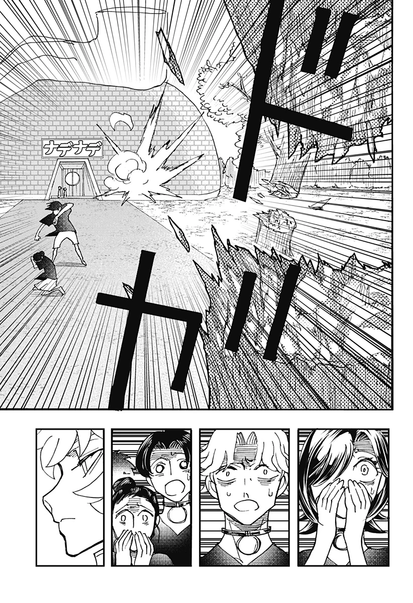ケモノクニ 第47話 - 13