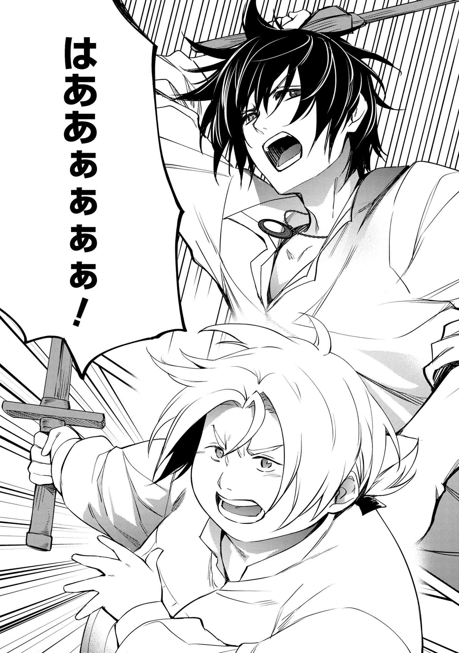 最強出涸らし皇子の暗躍帝位争い 無能を演じるSSランク皇子は皇位継承戦を影から支配する 第45話 - 1