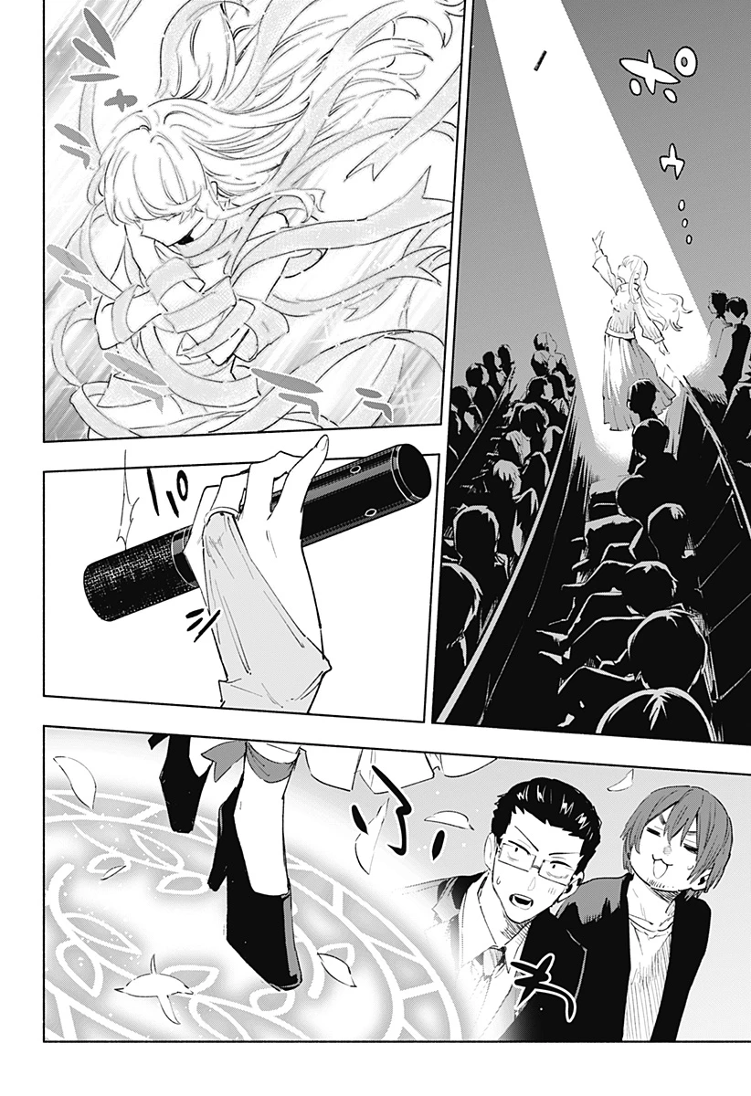 株式会社マジルミエ 第135話 - 16