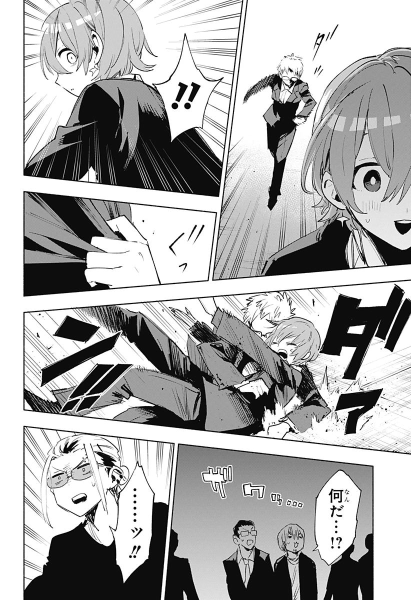 株式会社マジルミエ 第135話 - 18