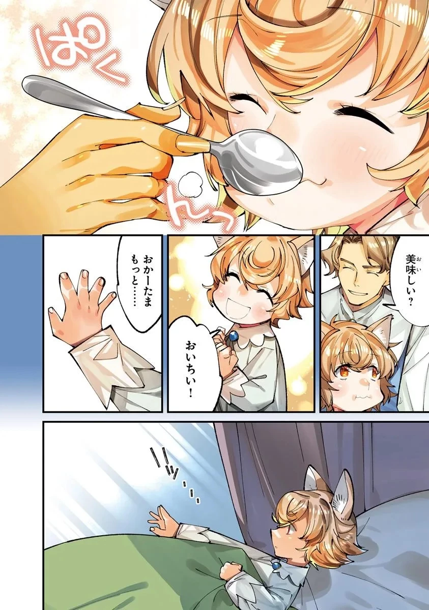 名代辻そば異世界店 第11.1話 - 2