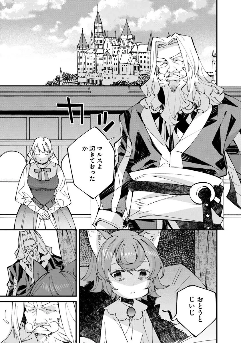 名代辻そば異世界店 第11.1話 - 5