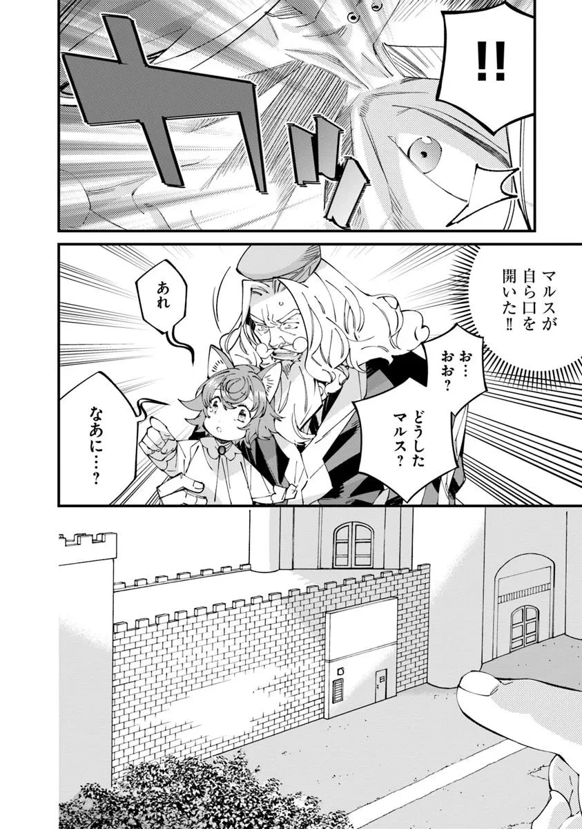 名代辻そば異世界店 第11.1話 - 10