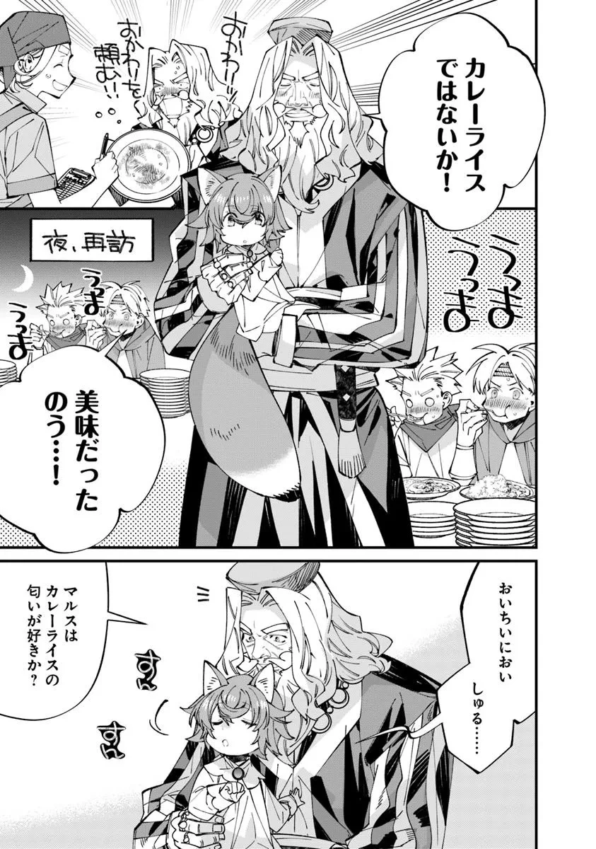 名代辻そば異世界店 第11.1話 - 15