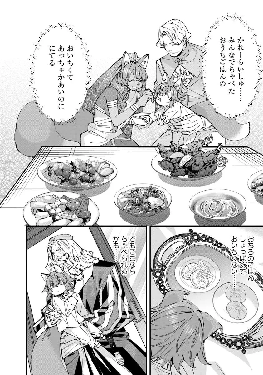 名代辻そば異世界店 第11.1話 - 18