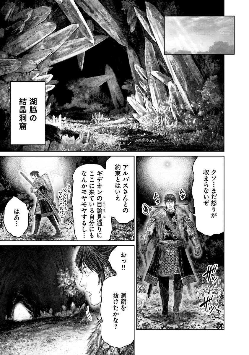 ELDEN RING 黄金樹への道 第54話 - 19