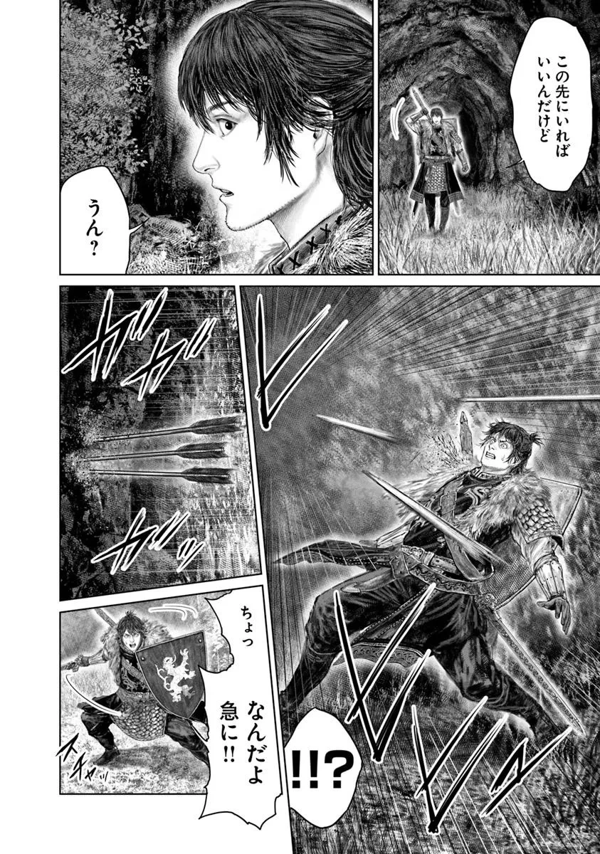 ELDEN RING 黄金樹への道 第54話 - 20