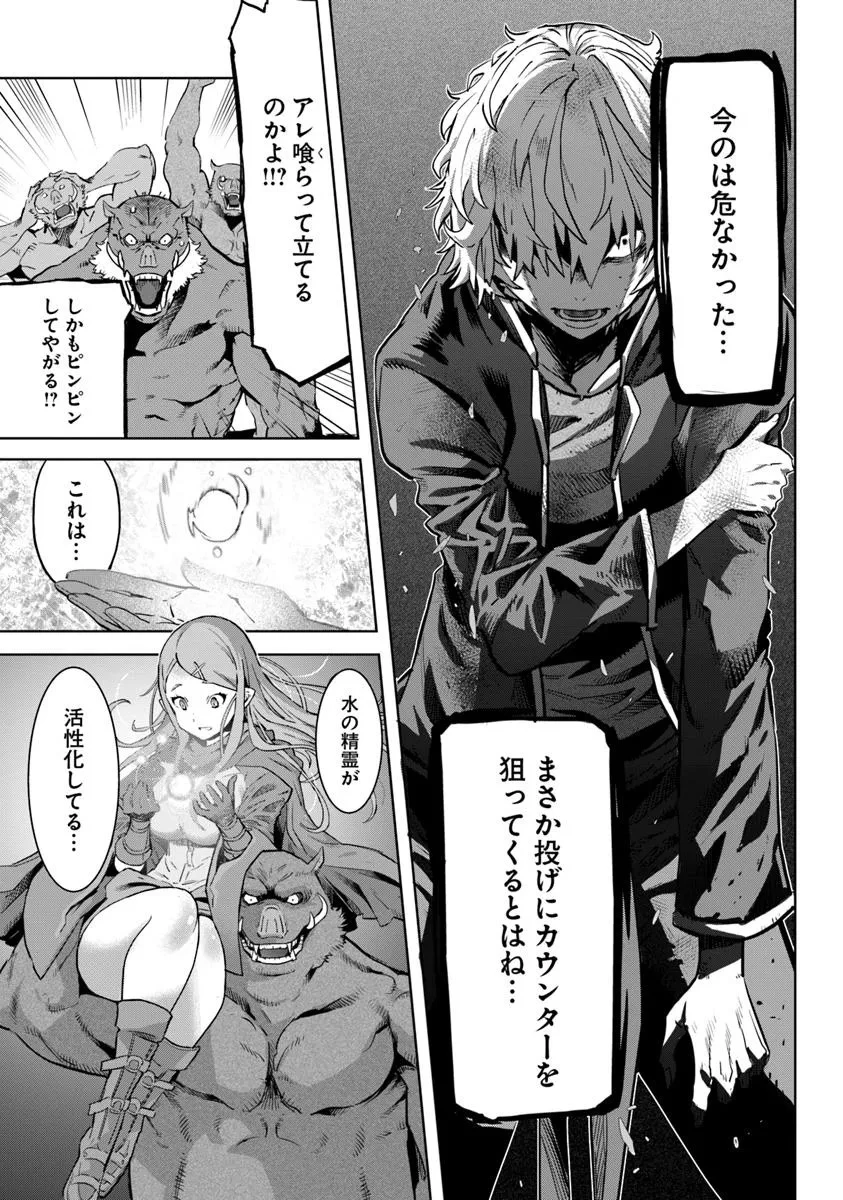 空手バカ異世界 第33.2話 - 4