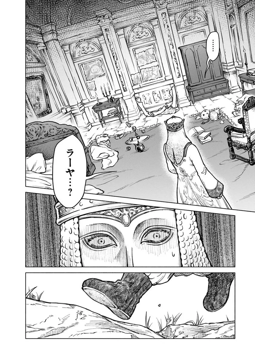 ELDEN RING 遠き狭間の物語 第5.2話 - 2