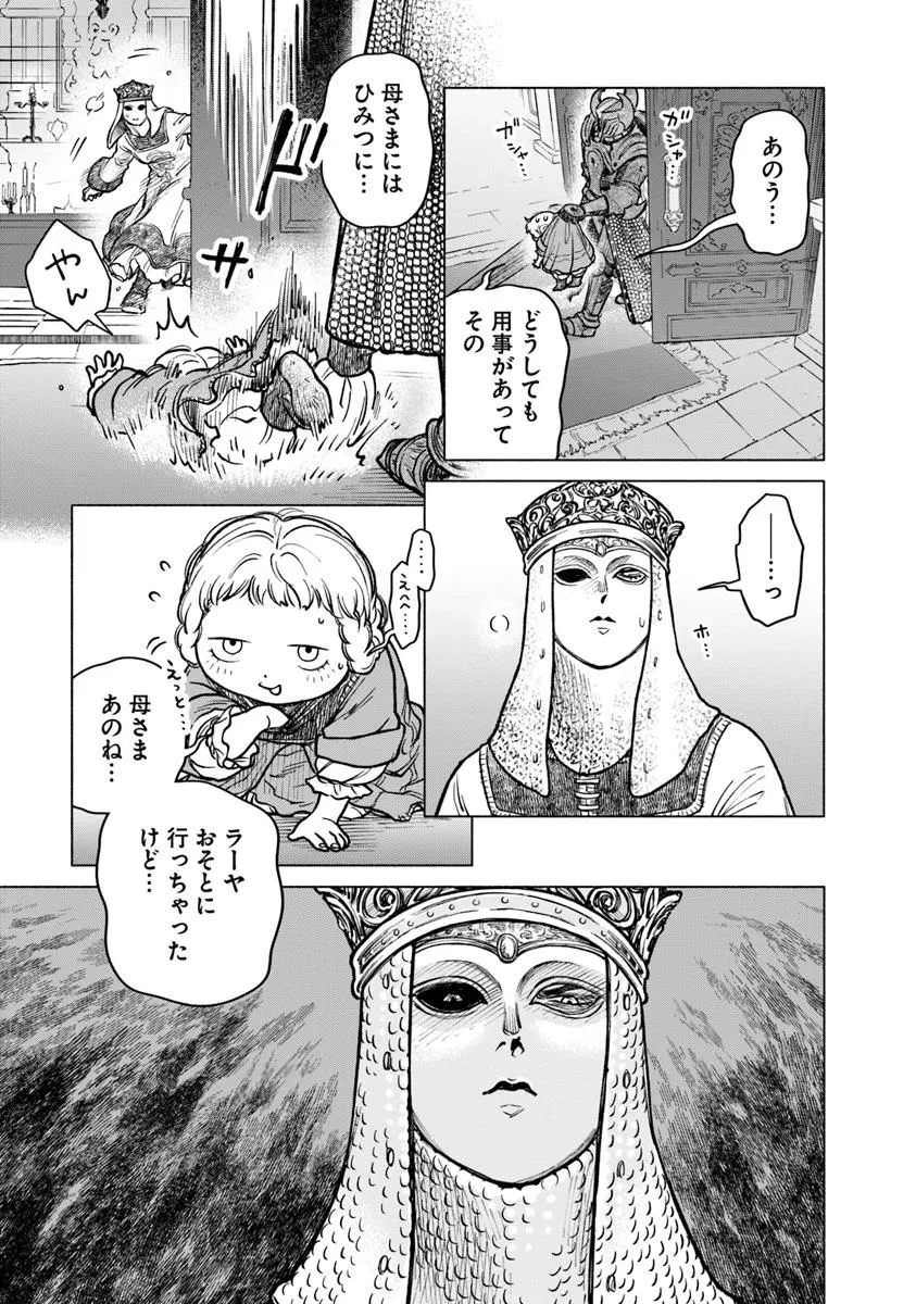 ELDEN RING 遠き狭間の物語 第5.2話 - 7