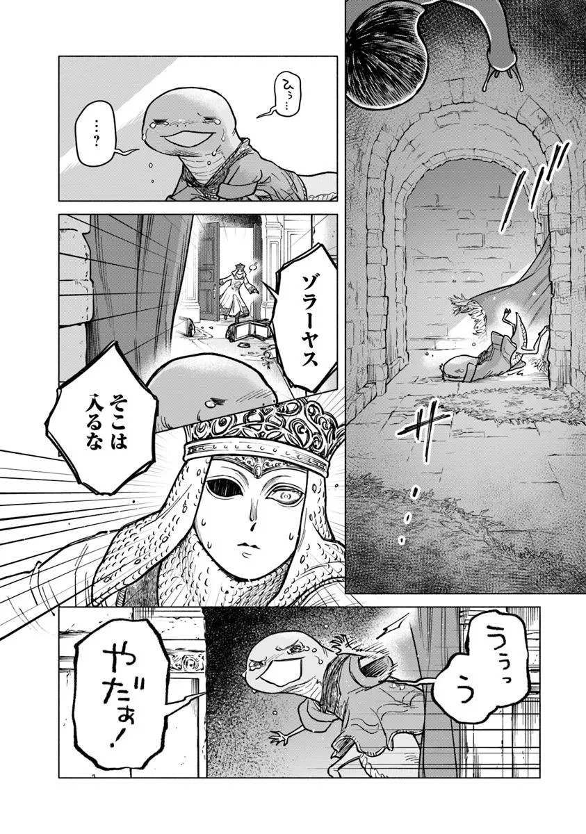 ELDEN RING 遠き狭間の物語 第5.2話 - 12