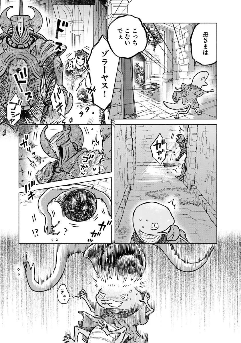 ELDEN RING 遠き狭間の物語 第5.2話 - 13