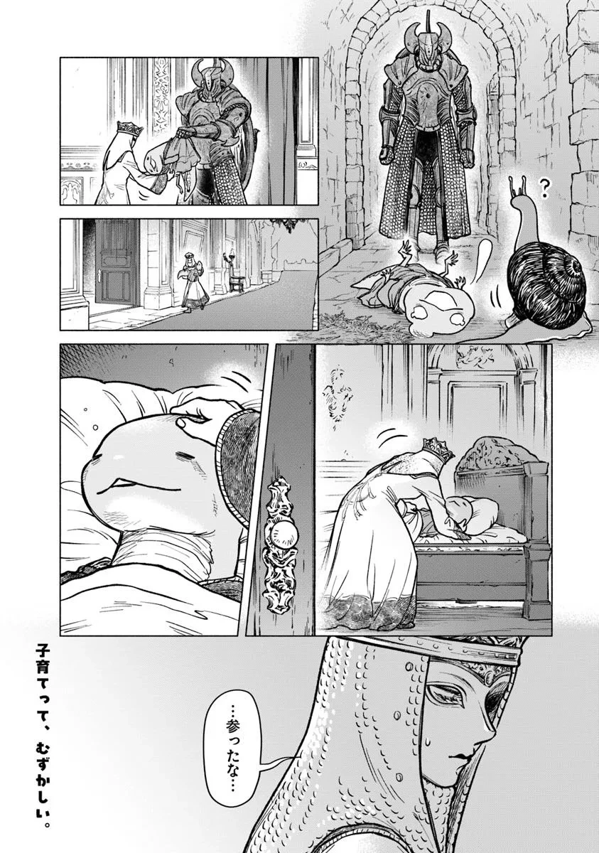 ELDEN RING 遠き狭間の物語 第5.2話 - 14