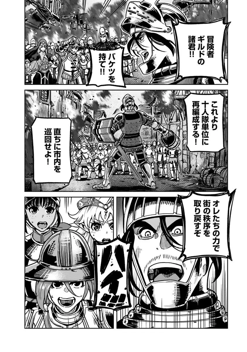 鍋で殴る異世界転生 第18.1話 - 2