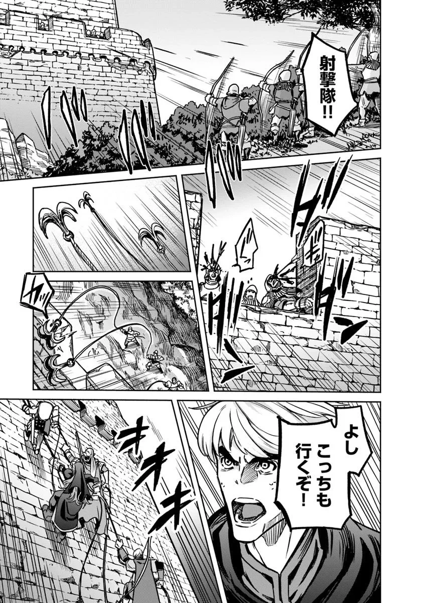 鍋で殴る異世界転生 第18.1話 - 9