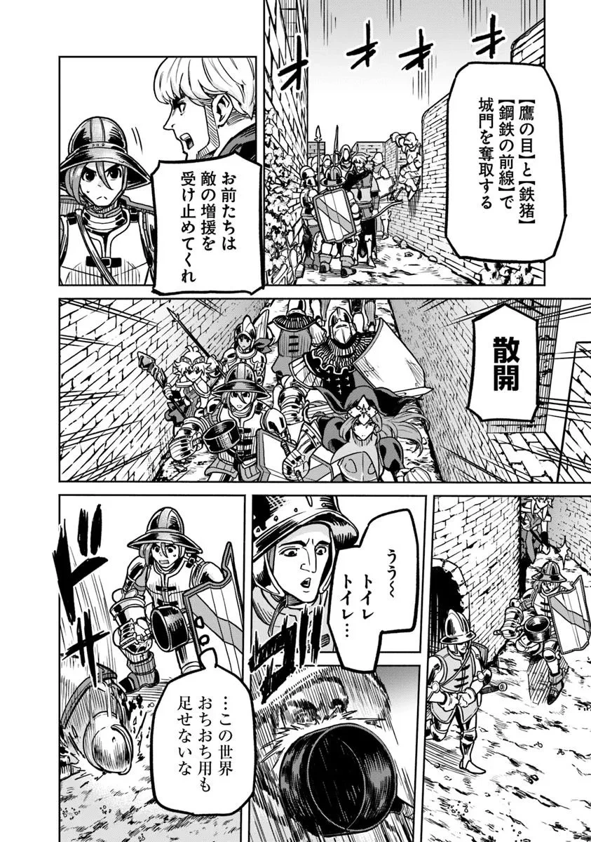 鍋で殴る異世界転生 第18.1話 - 10