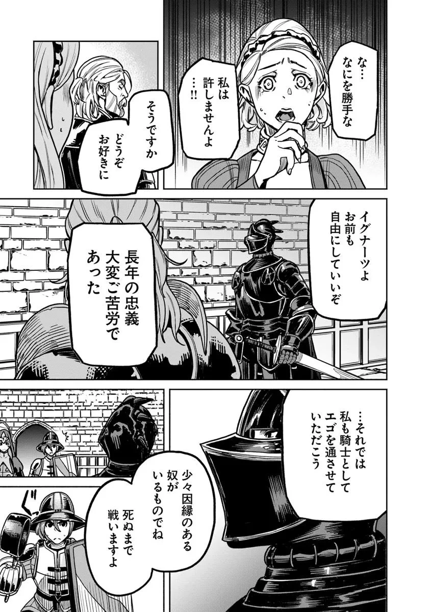 鍋で殴る異世界転生 第18.1話 - 19