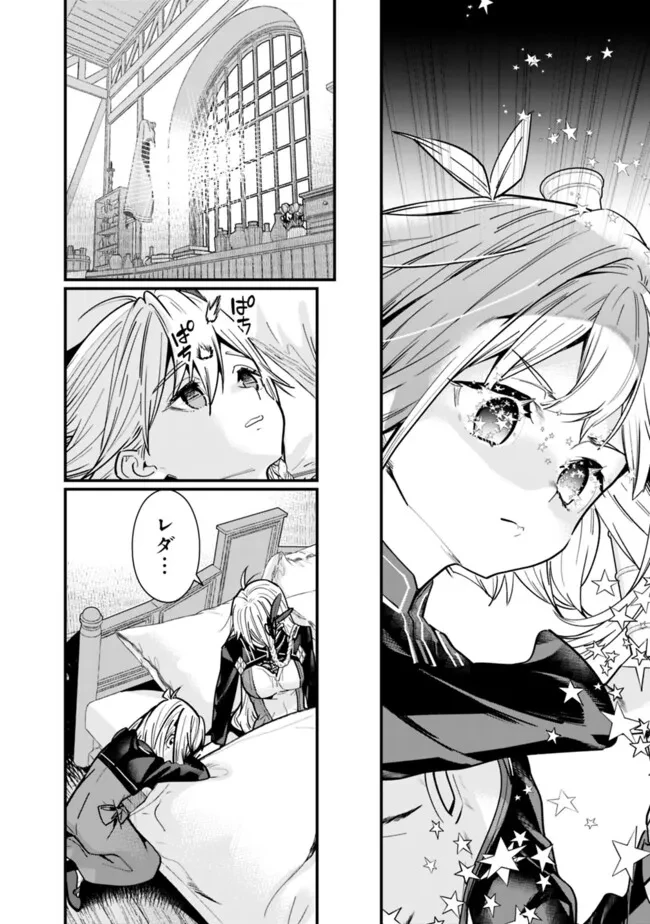 元勇者は静かに暮らしたい 第48話 - 6