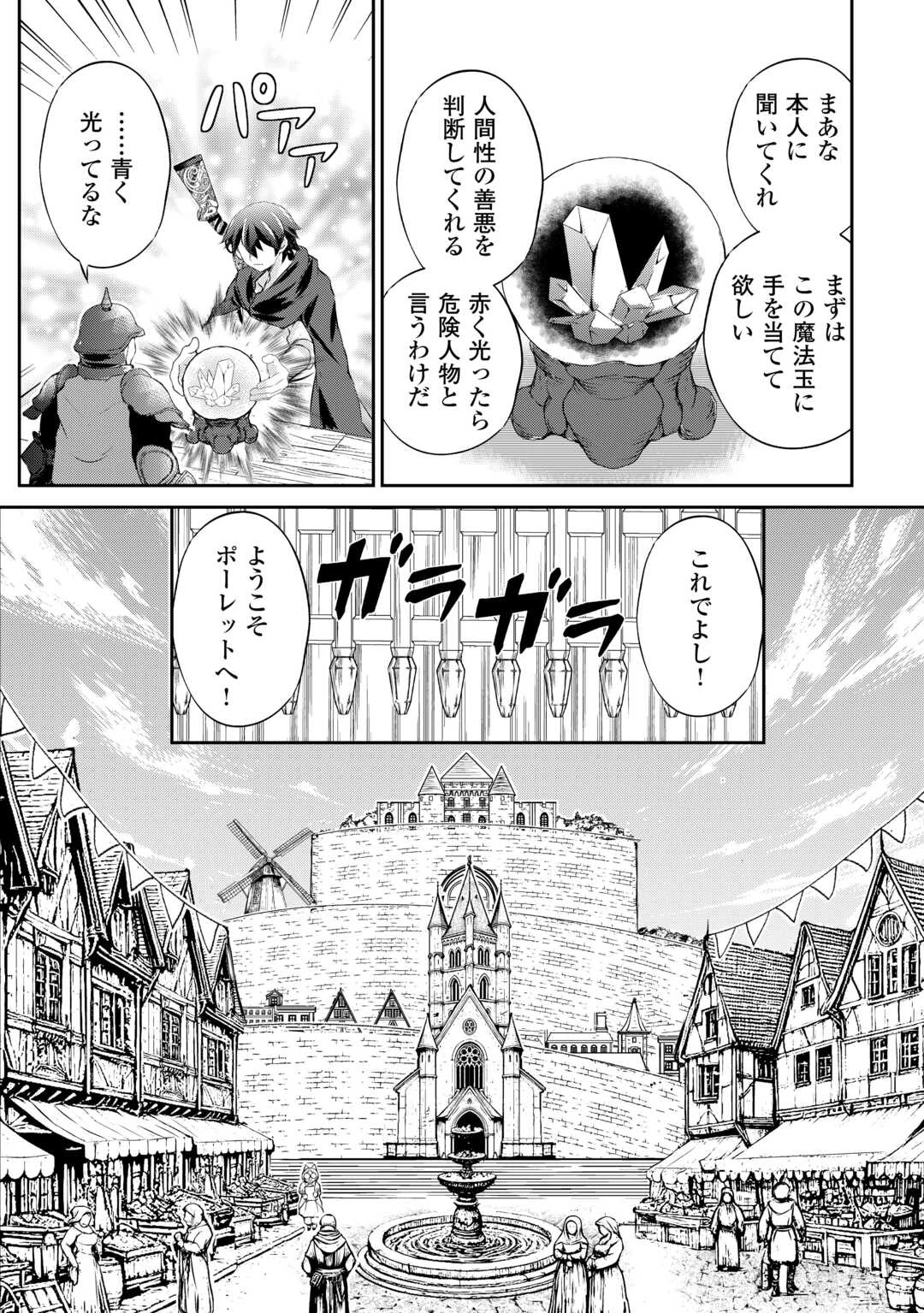 拾ったものは大切にしましょう 第5話 - 6