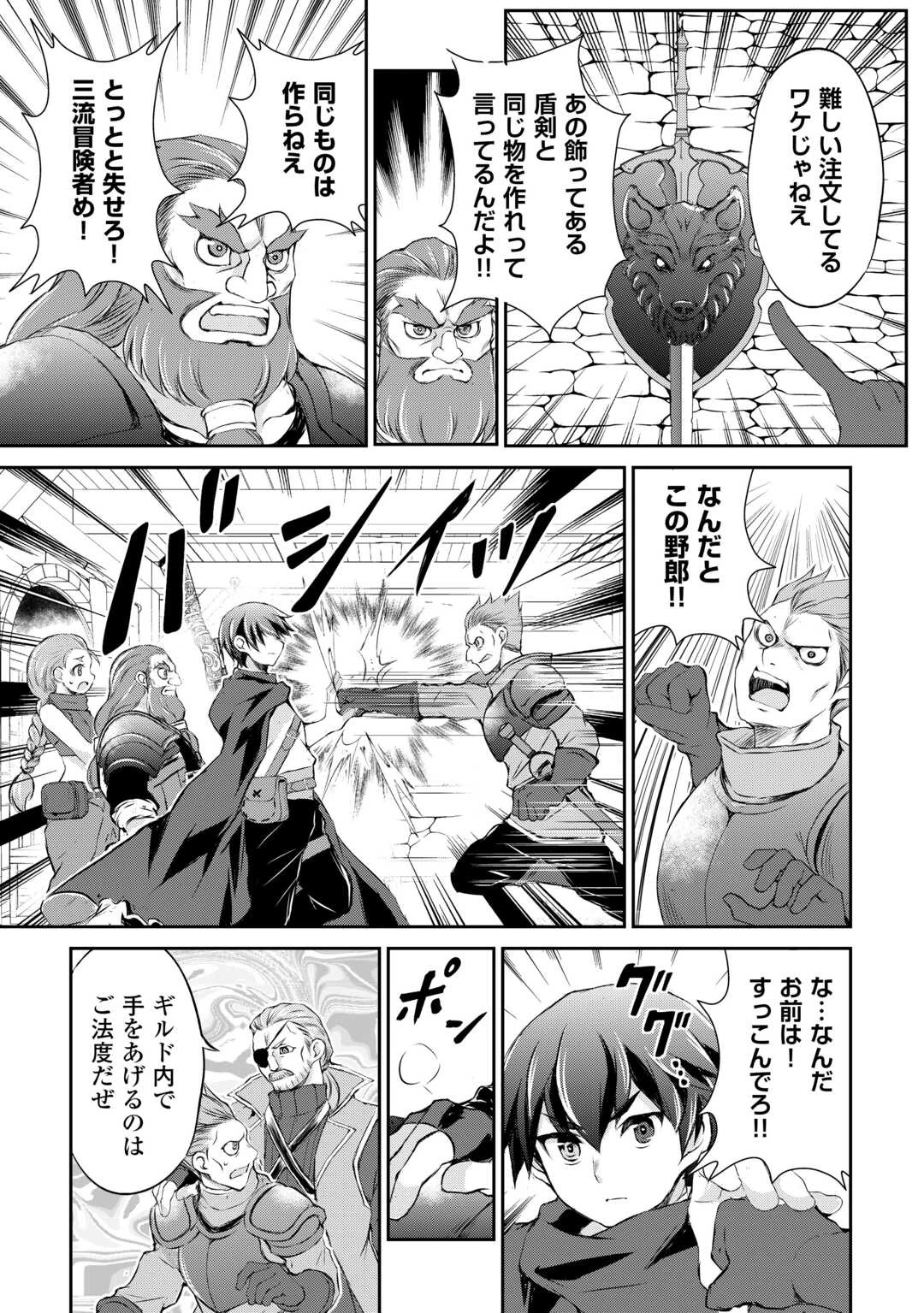 拾ったものは大切にしましょう 第5話 - 13