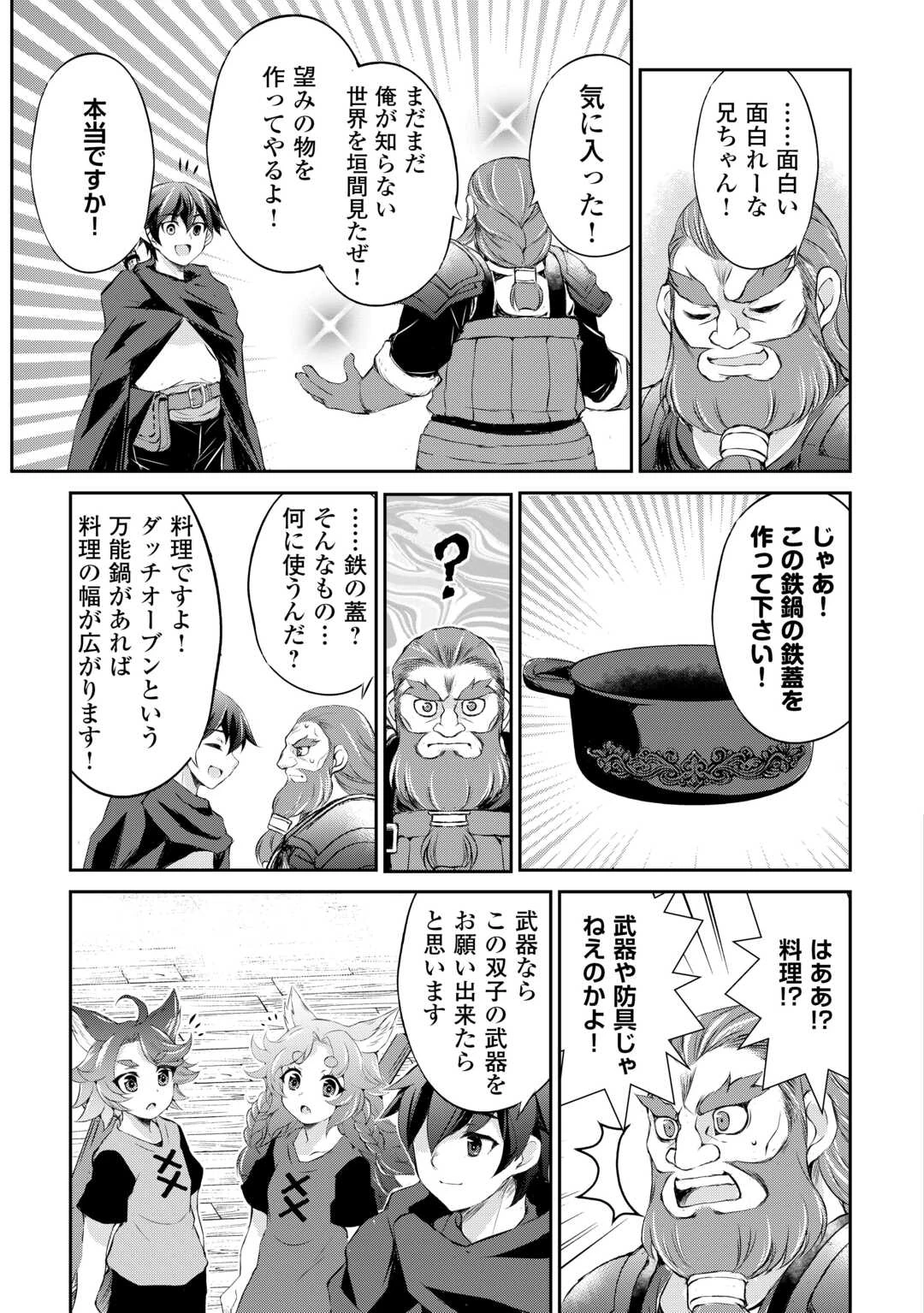 拾ったものは大切にしましょう 第5話 - 17