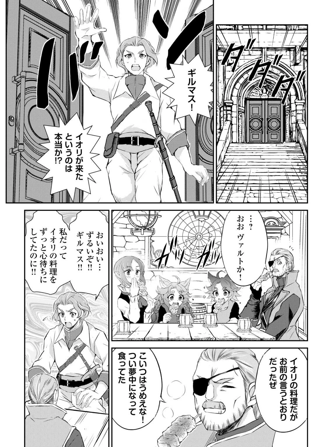 拾ったものは大切にしましょう 第5話 - 20