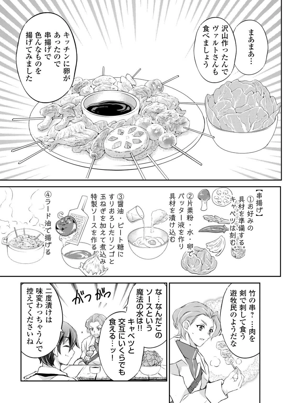 拾ったものは大切にしましょう 第5話 - 23