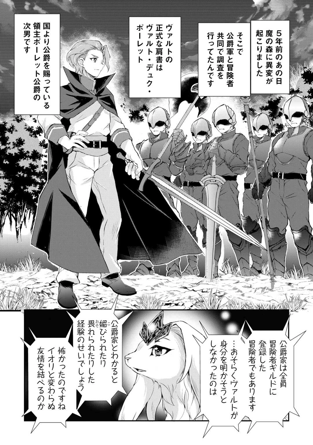 拾ったものは大切にしましょう 第5話 - 26