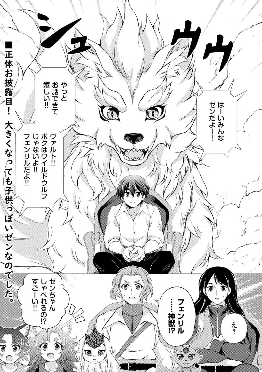 拾ったものは大切にしましょう 第5話 - 28