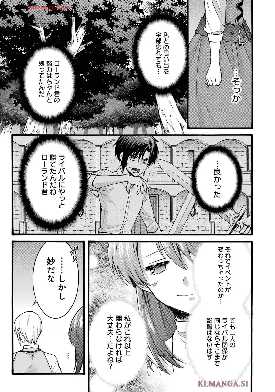 転生大聖女、実力を隠して錬金術学科に入学する　～けもの使いの悪役令嬢、ゲームの知識でやらかし無双し溺愛される～ 第42話 - 13
