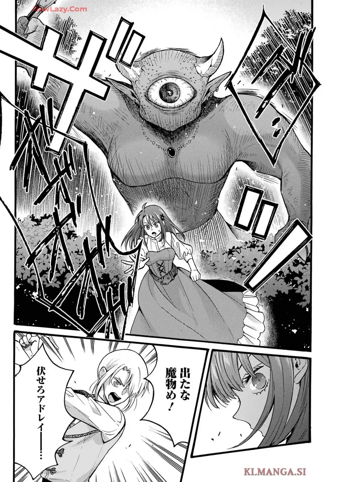 転生大聖女、実力を隠して錬金術学科に入学する　～けもの使いの悪役令嬢、ゲームの知識でやらかし無双し溺愛される～ 第42話 - 15