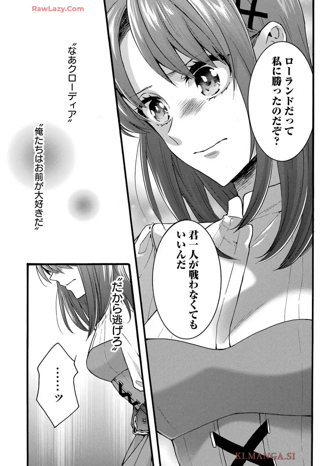 転生大聖女、実力を隠して錬金術学科に入学する　～けもの使いの悪役令嬢、ゲームの知識でやらかし無双し溺愛される～ 第42話 - 26