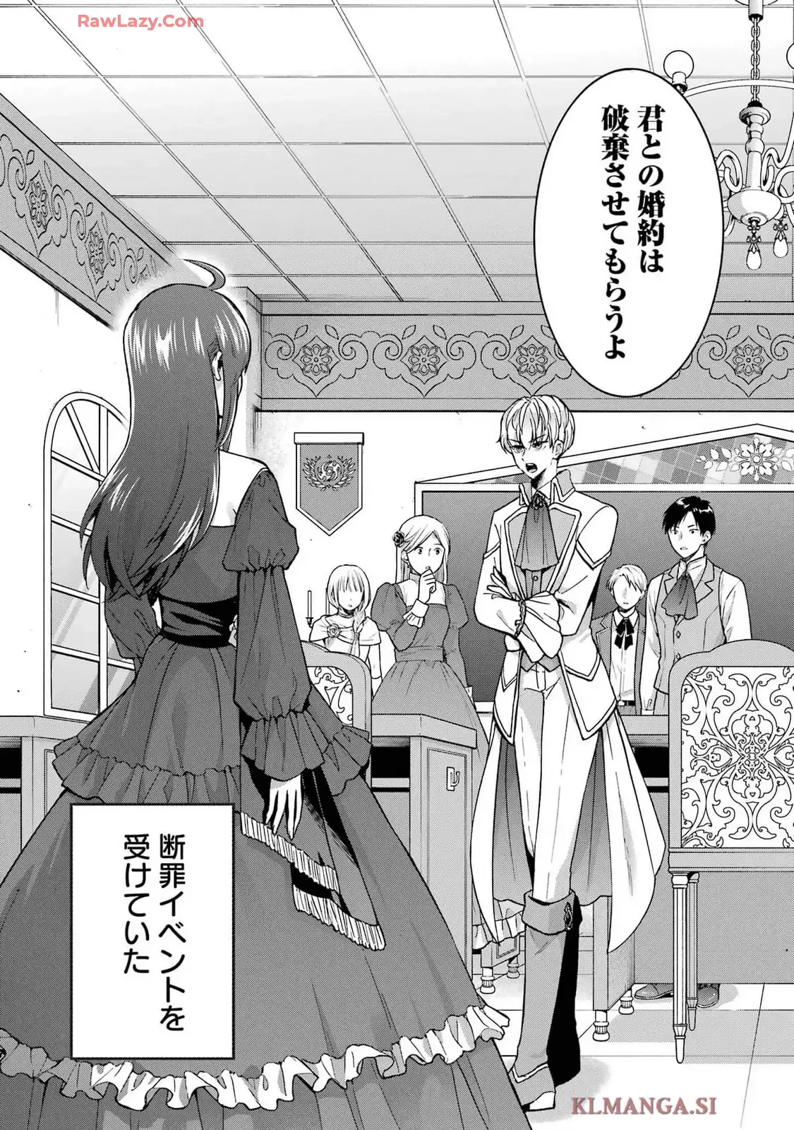転生大聖女、実力を隠して錬金術学科に入学する　～けもの使いの悪役令嬢、ゲームの知識でやらかし無双し溺愛される～ 第42話 - 33